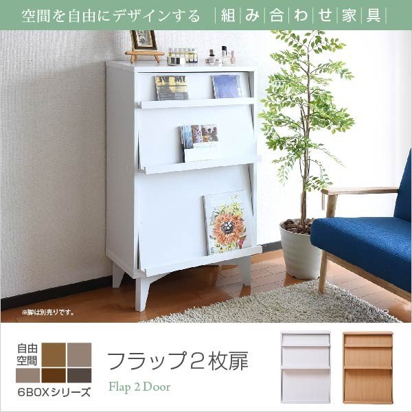 収納家具DEALS-ディールズ- フラップ扉6枚タイプ ホワイトオーク - 扇風機